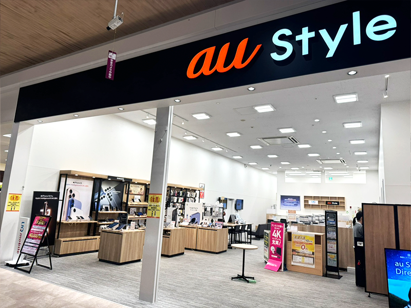au Style  イオンモール津田沼
