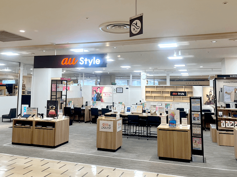 au Style あびこショッピングプラザ