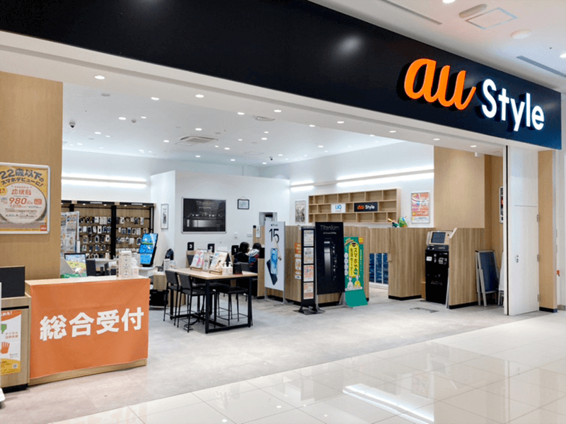 au Style イオンモール新利府南館