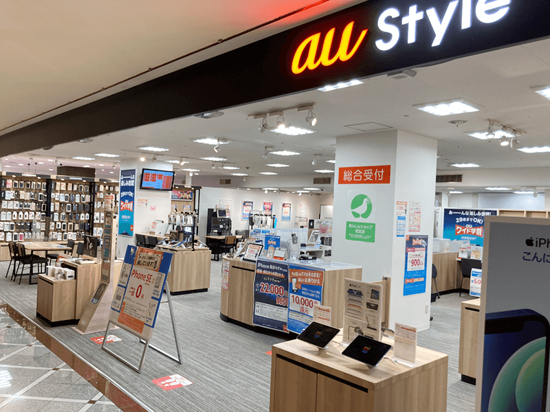 au Style エルム八千代台