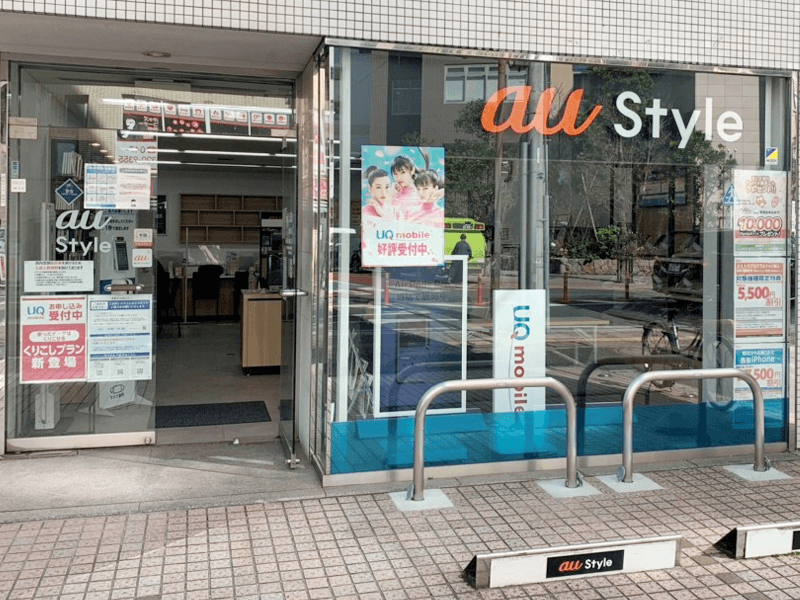 au Style 市川八幡