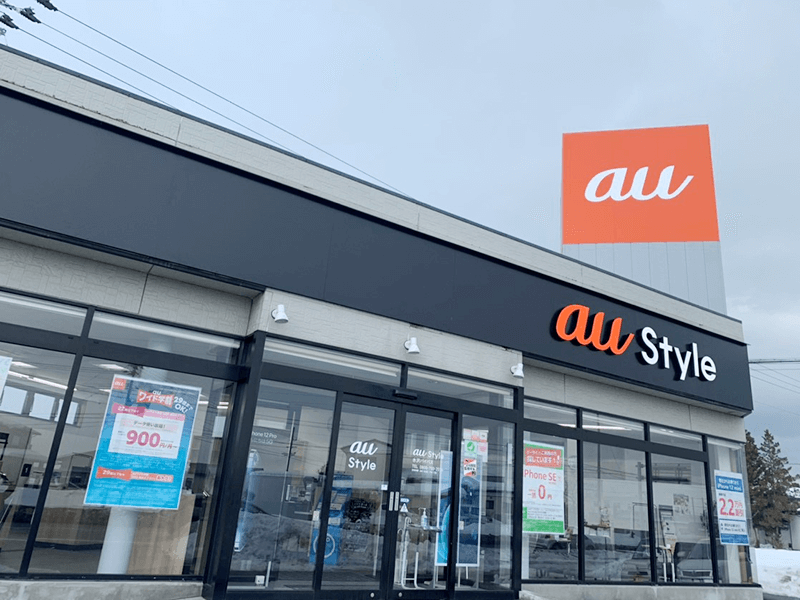 au Style 水沢バイパス