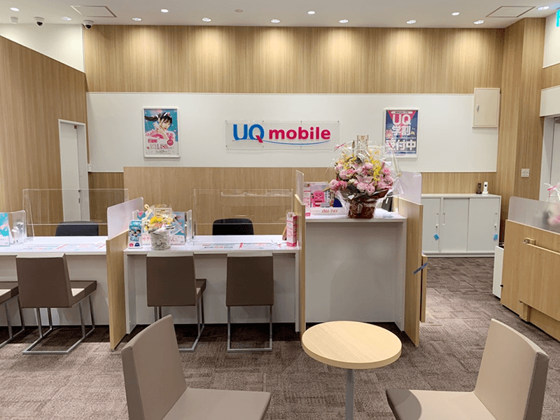 UQスポット イオンモール木更津