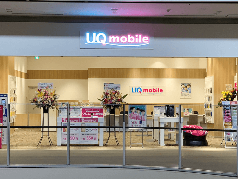 UQスポット イオンモールつくば