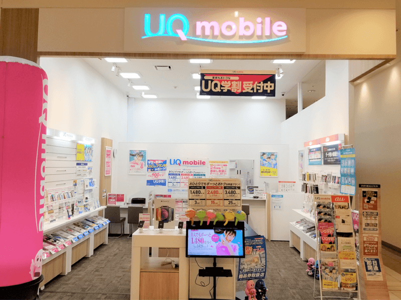 UQスポット ファッションクルーズひたちなか