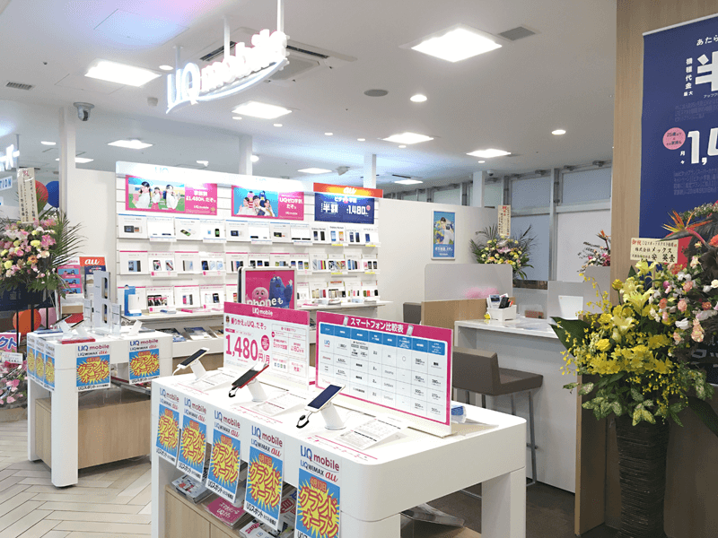 UQスポット ネクスト船橋