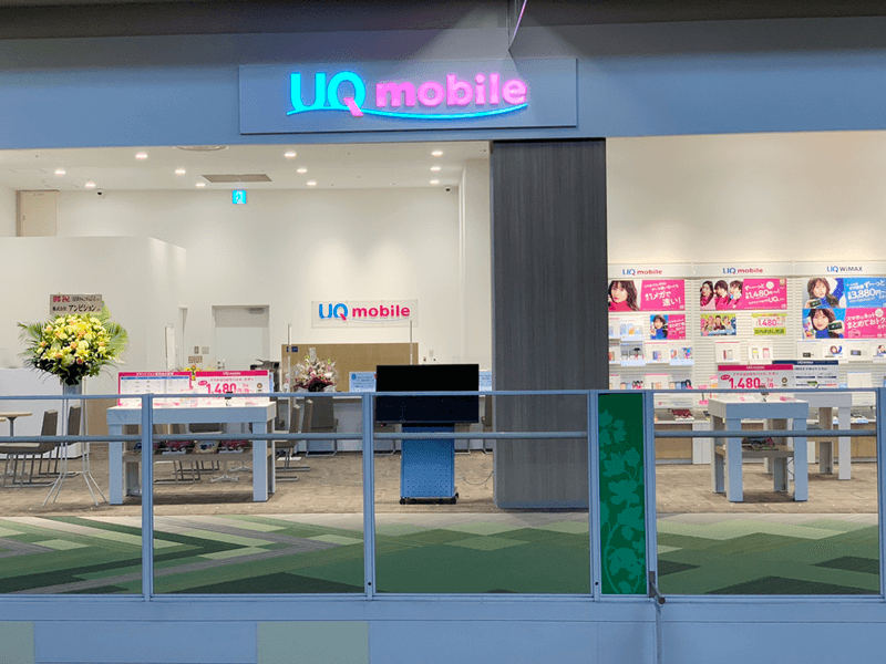 UQスポット ユニモちはら台