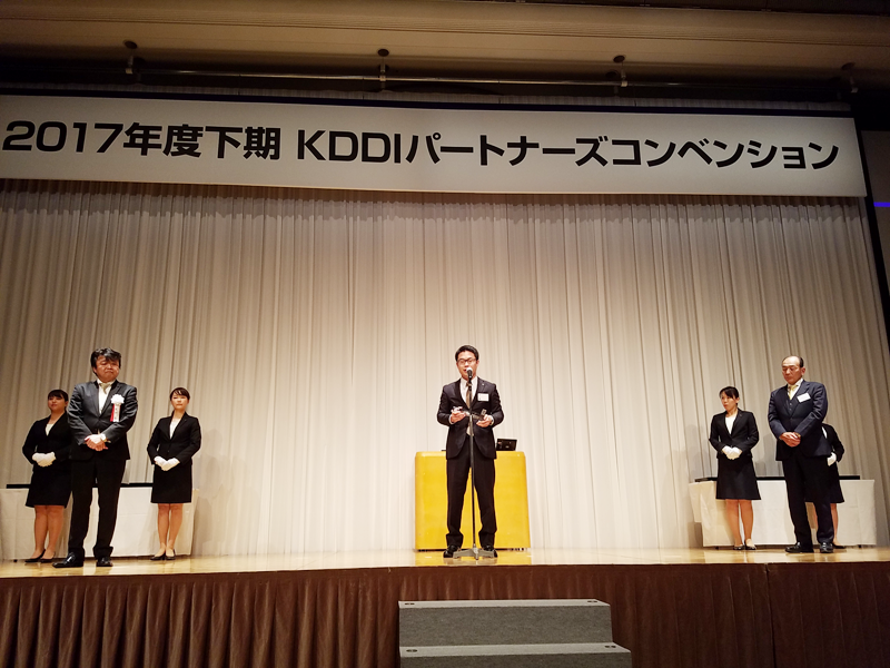 ＫＤＤＩパートナーズコンベンション