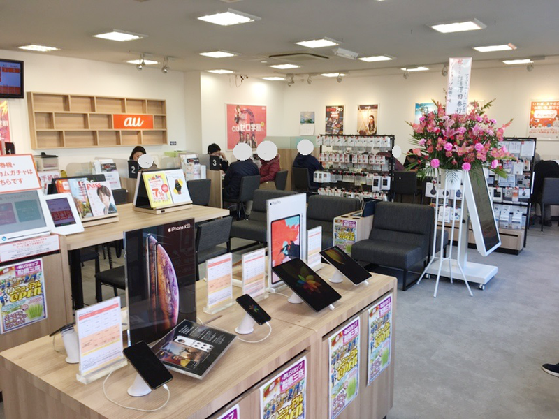 auショップ船橋三咲