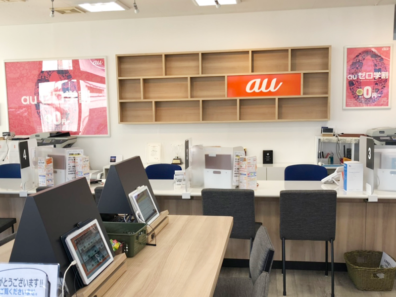 auショップ大網