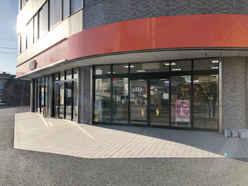 auショップ大網