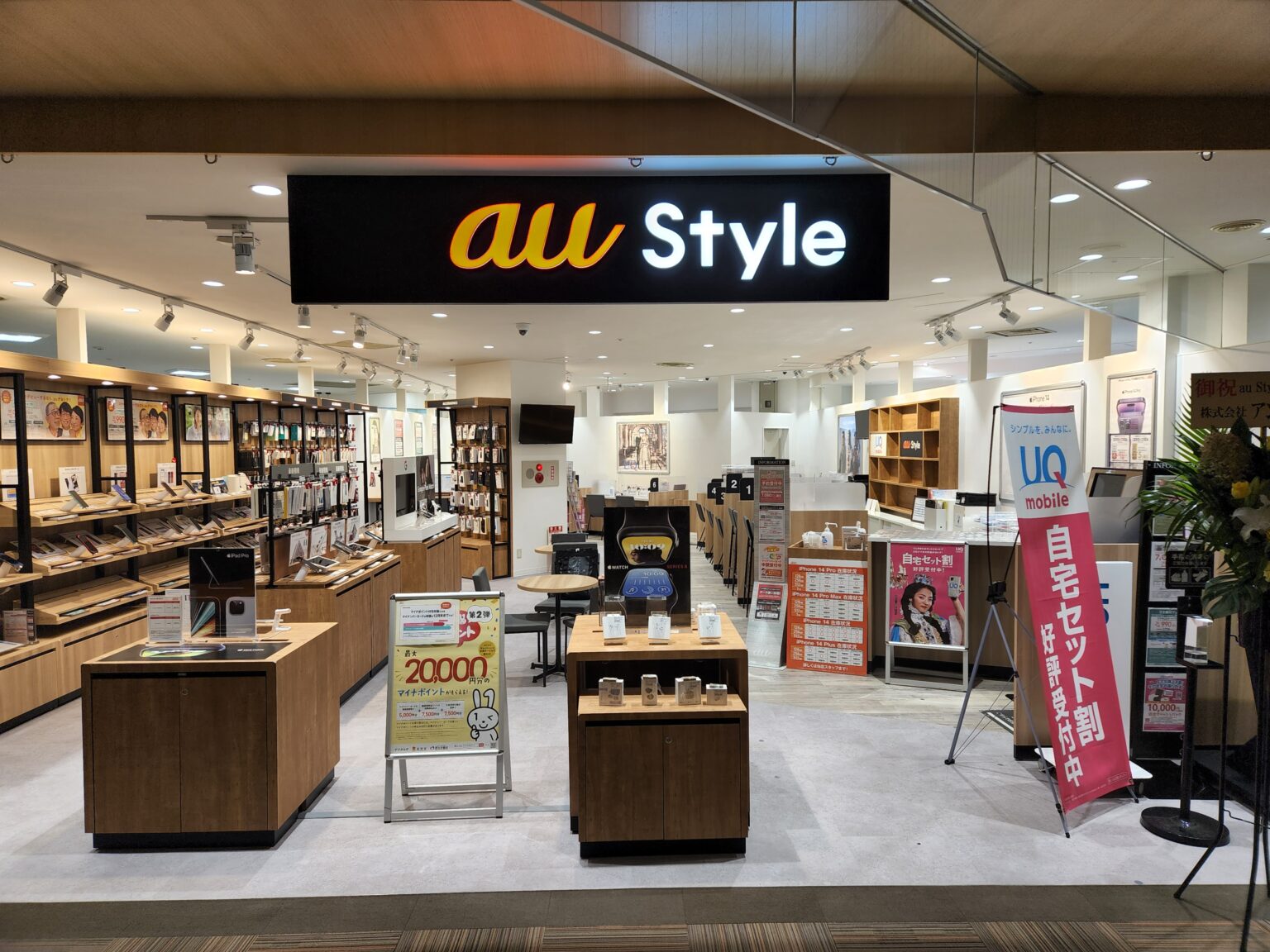 au ニッケコルトンプラザ | ニッケコルトンプラザ 市川 – EXYB