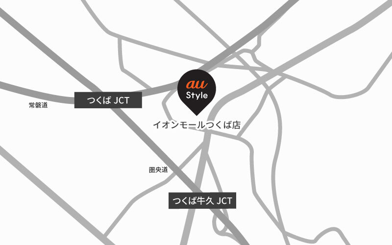 au Style イオンモールつくば地図